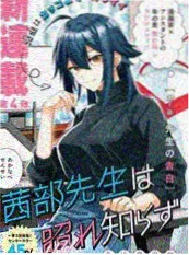漫改剧深夜书店海报